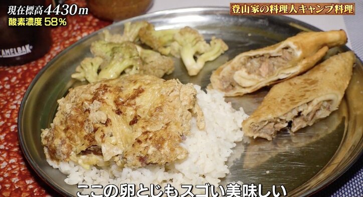 富士山より高い場所で「揚げたて春巻き」を食べるナスD…プロの技に視聴者「お腹すいたやんけ！まじで！」