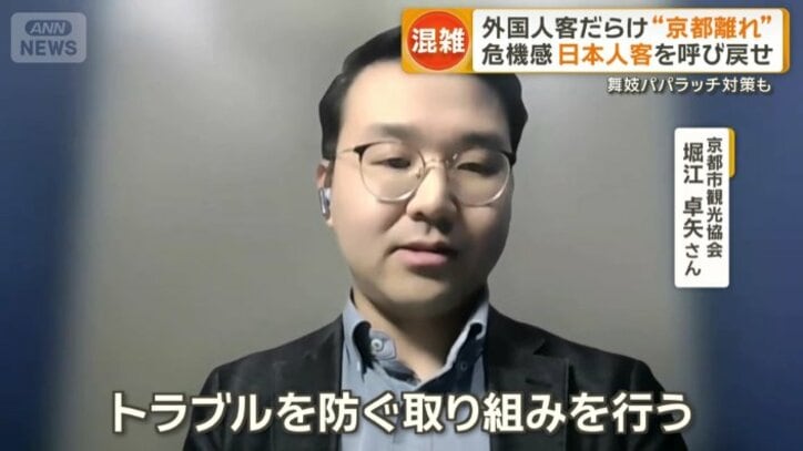 京都市観光協会　堀江卓矢さん