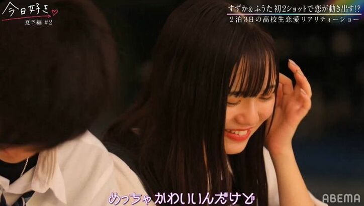 傷心のすずかに新たな恋！？気になったのは2つ下のモテモテ高1男子…『今日好き』夏空編第2話