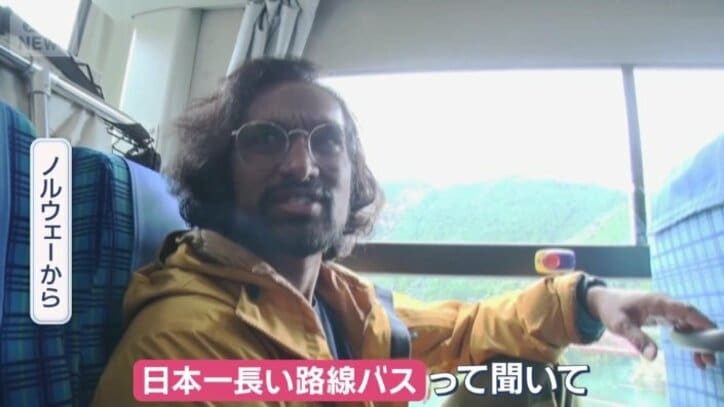 ノルウェーから来た人