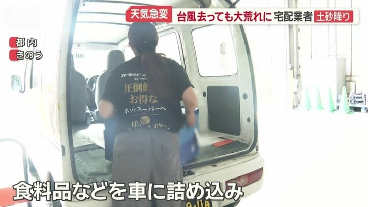 食料品などを車に詰め込み