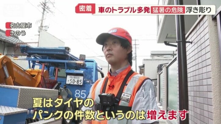 ロードサービス隊10年目のベテラン・西岡陵介隊員（30）