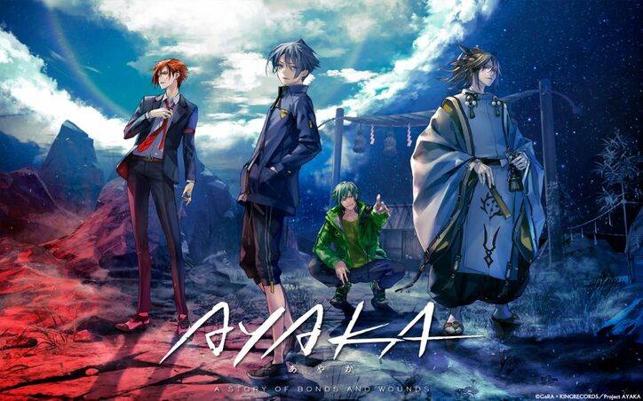 アニメ「AYAKA ‐あやか‐」ティザービジュアル