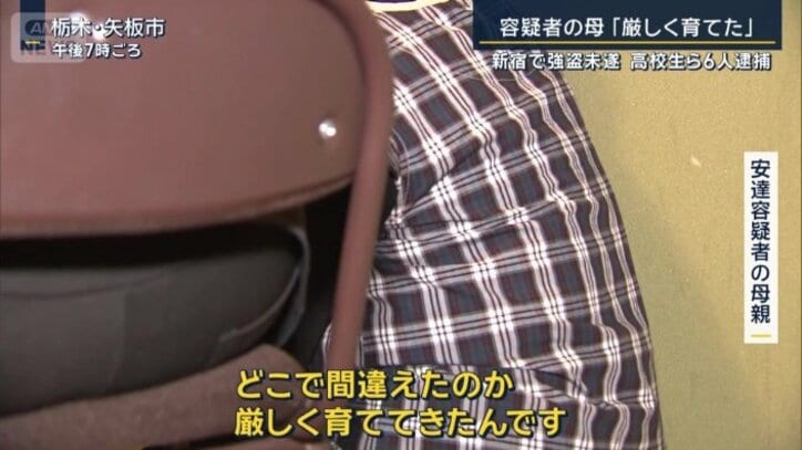 安達容疑者の母親