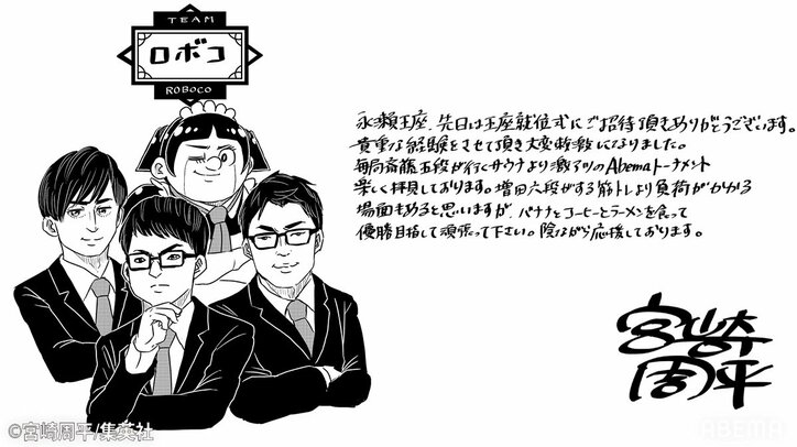 永瀬拓矢王座、“聖地”巡礼に「ここ最近で一番テンションが上がった」マニアッククイズに「王座の目がキラキラw」「ワクワク感伝わってきた」