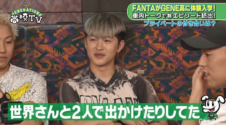 GENERATIONS、FANTASTICSと共演でガチトーク!先輩・後輩の知られざる関係が明らかに