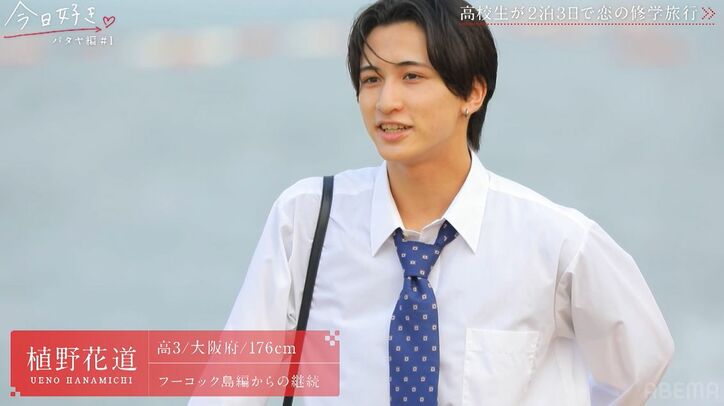 「韓国アイドルみたい！」金髪にイメチェンした人気男子やイケメン男子の継続に女子たちがザワザワ、美少女新メンバーも『今日好き』パタヤ編スタート