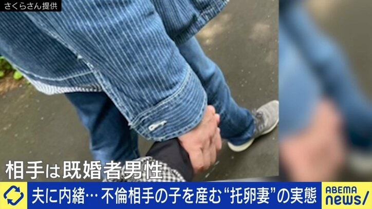 夫に秘密で…不倫相手の子を生み育てる“托卵妻”の実態 当事者の告白「夫には申し訳ないが生んだ後悔はない」「自分勝手とは思うが、1人で育てられる自信がなかった」