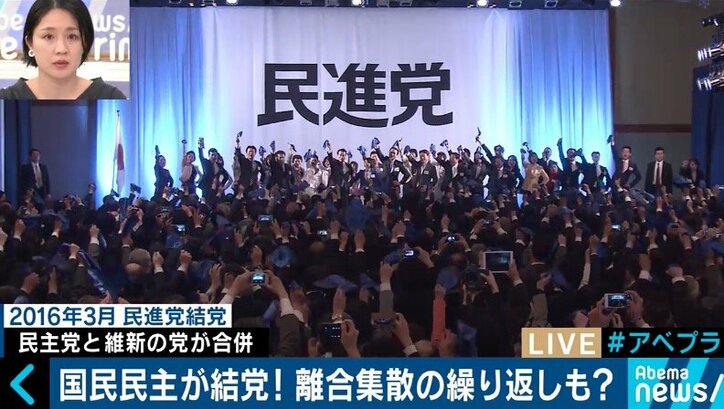 民主党、民進党、国民民主党…離合集散を繰り返した野党の歴史