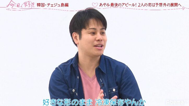 失恋した子に未練タラタラな男子…ノンスタ井上「過去の恋愛は美化される」と持論