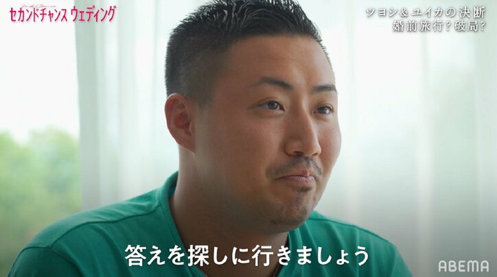 バツイチ子持ちカップル「2人の子供を合わせて4人で考えたい」遂にプロポーズへ『セカンドチャンスウェディング』第8話