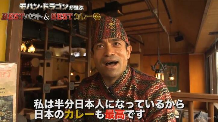 キング・オブ・男！モハン・ドラゴン、ベストバウト＆カレーを選出「毎日カレー食べてるから強いんだ」