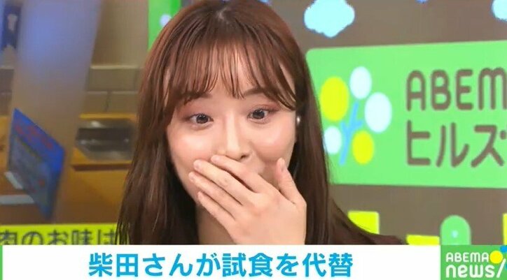 脂質半分、たんぱく質2倍!大豆で作られた”焼肉用代替肉”が登場 柴田阿弥アナ「言われなかったら絶対お肉だと思っちゃう」