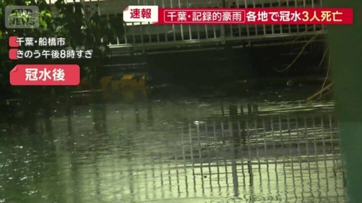 冠水後のアンダーパス
