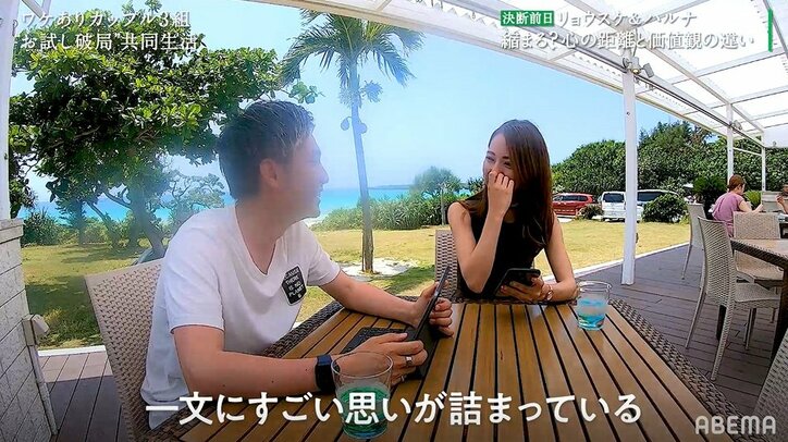 「都合のいい時だけ男らしくって言うよね」彼氏、今まで溜まっていた不満を吐露『隣恋』第7話