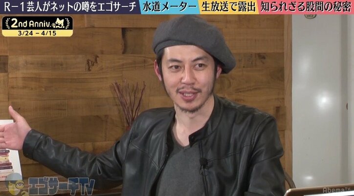 アキラ100％、股間を隠しすぎて不安を感じる「最悪アレが・・・」