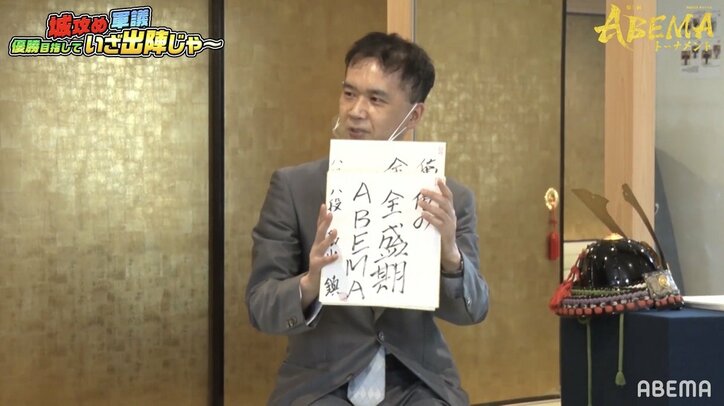 いざ出陣!「天下取るんじゃー!」エントリーチームが武将スタイルで“下克上”作戦会議 ファン「想像以上の超大作w」「ノリノリでしたね」