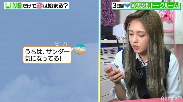 男女別でグループトークを行うも女子グループがギスギスし過ぎてパンサー向井「めちゃくちゃ怖い！」