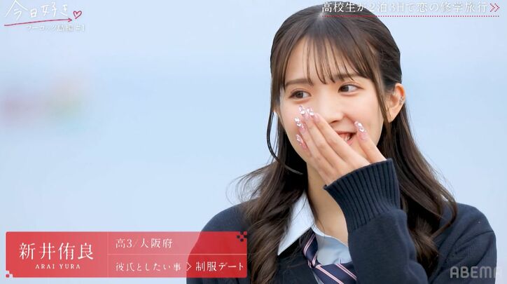 ディーン・フジオカ似の超イケメン高3男子に「めっちゃカッコいい!どうしよう」女子たち興奮『今日好き』フーコック島編スタート!