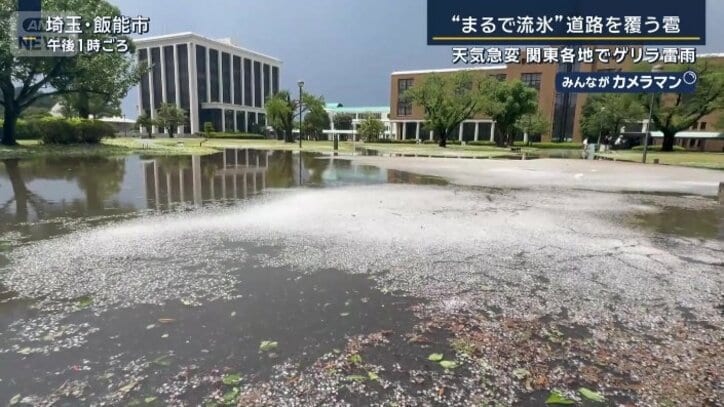 飯能市