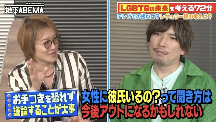 「慎吾ママはLGBTQ的にありなのか？」香取慎吾の疑問に当事者たちが回答