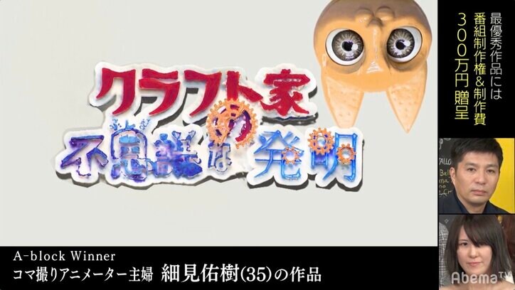 クリエイターズファンディング優勝作品は同性愛で葛藤する物語、藤田晋「気持ちが本当に伝わってきた」