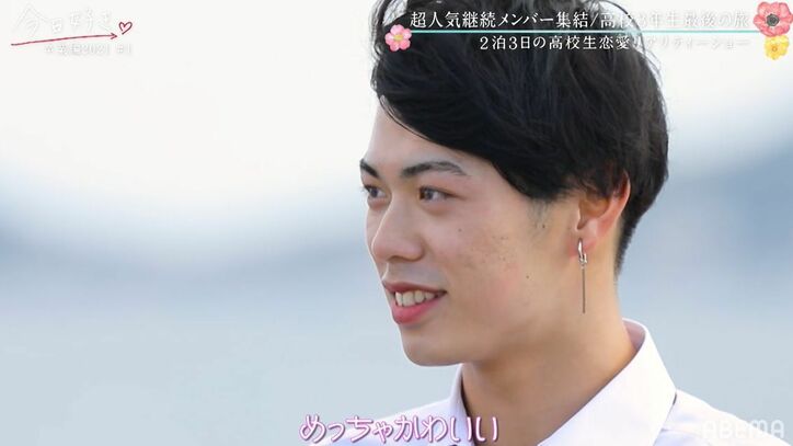 「めっちゃかわいい」モテ女子・すずかの登場にりょうたが興奮！初日から猛アタック『今日好き』卒業編2021スタート