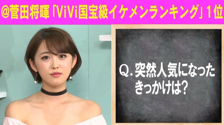 菅田将暉はなぜ“国宝級”イケメンに？　芸能リポーターが解説