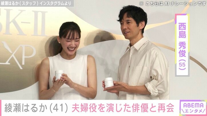 綾瀬はるかスタッフ Instagramより