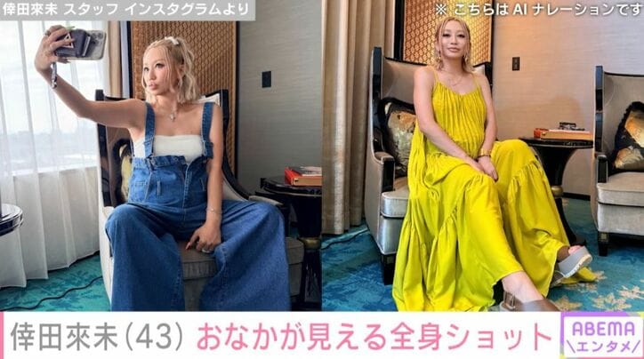 倖田來未 スタッフ Instagramより