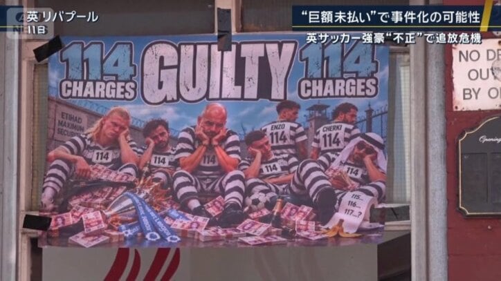 英 リバプール