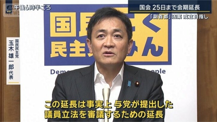 国民民主党　玉木雄一郎代表