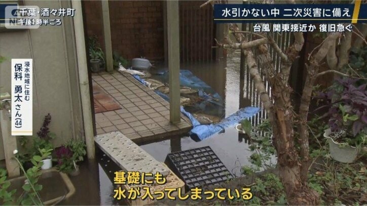 浸水地域に住む　保科勇太さん