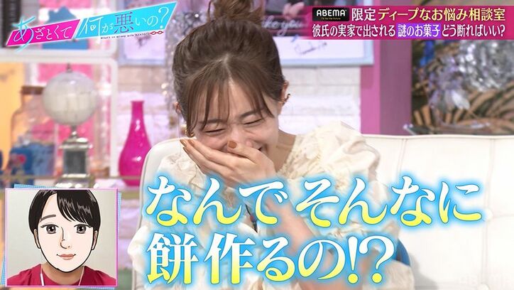 田中みな実「今年初めて泣きました」彼氏の実家で出される謎のお菓子に涙