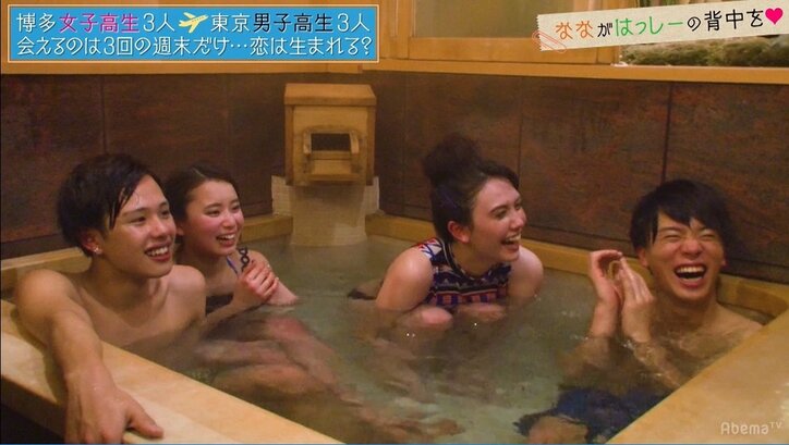 男子高生×女子高がドキドキ混浴　ゆいP「何見させられてるんだよ！（笑）」