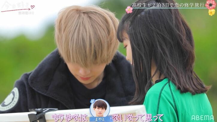 ゆな「まやとくんに気持ちはない」辛い恋に終止符、新しい恋の相手は？『今日好き』蜜柑編第3話