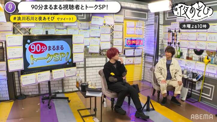 森久保祥太郎が木曜日にも「来ちゃった！」ガチのドッキリに浪川大輔＆石川界人「ウソだろ～～！？」