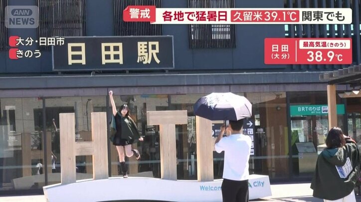大分県日田市