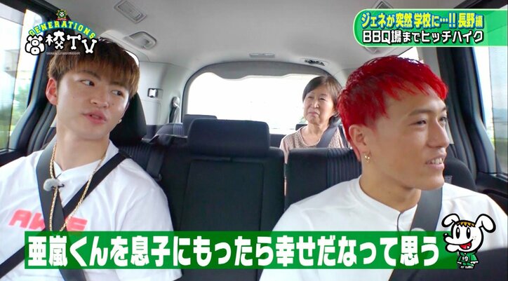 GENERATIONS玲於、自分の子どもに欲しいメンバーは「亜嵐くん」