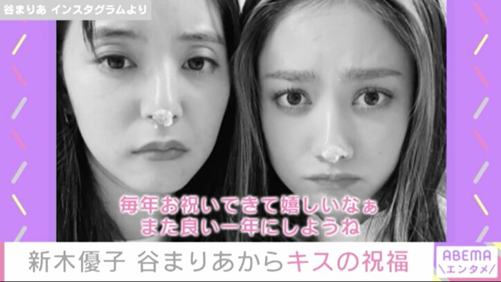 新木優子、27歳の誕生日を報告し“いいね”29万件超え!谷まりあとの仲良しショットに反響
