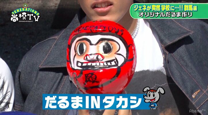数原龍友は「煩悩の塊」？　GENERATIONSがだるまの絵付けに挑戦