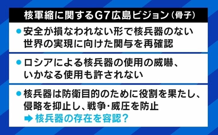 G7サミットは失敗だったのか? 「広島の経験と分かち合えていない」の声も…評価と批判