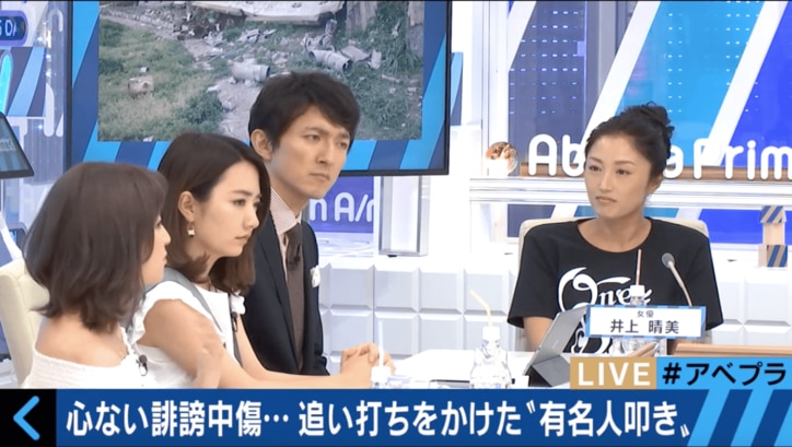 矢口真里、熊本地震時のネットの心ない「有名人叩き」に怒り