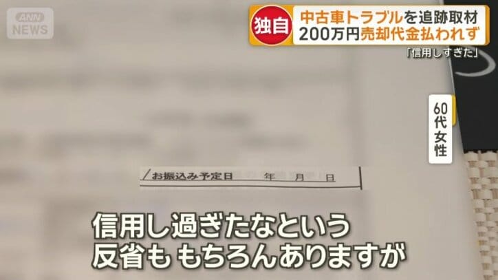 IKKIと交わした売買契約書