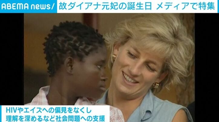 慈善事業に取り組むダイアナ元妃