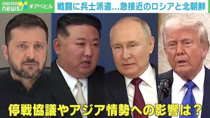 急接近のロシアと北朝鮮