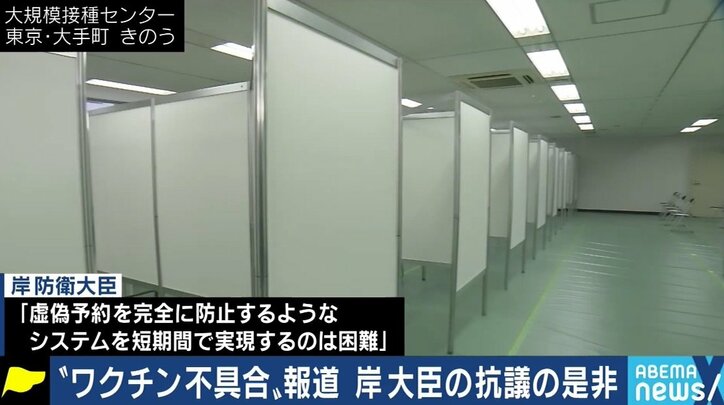 安倍前総理も登場…「政府もメディアも、自分たちのファンに応えるためのバトルをしていないか?」ワクチン予約システム報道めぐり論争