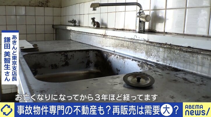 「孤独死などは平気な人が多い」事故物件なぜ人気に? 専門不動産に相次ぐ入居希望者 ひろゆき氏「パリで人が死んでいない家はほとんどない」