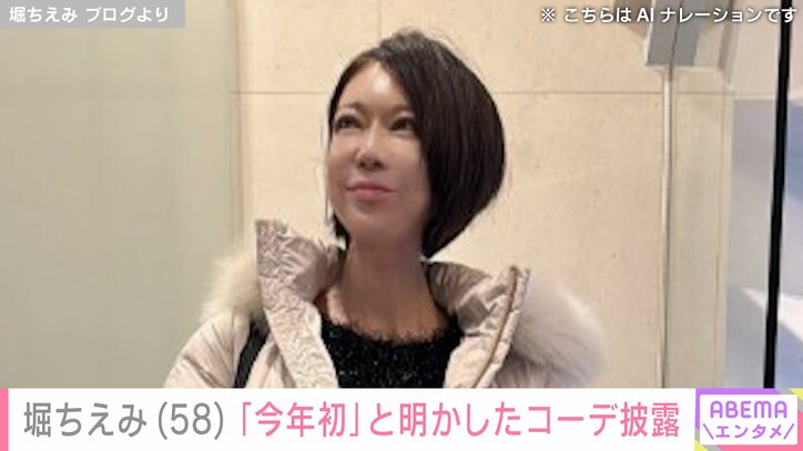 【写真・画像】水着姿が話題・堀ちえみ(58)「今年初」お出掛けコーデを披露　2枚目