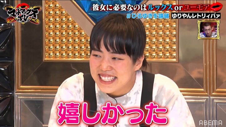 ゆりやん、ひろゆきに完全論破されるもニッコリ！ただの恋愛相談のようなディベートにスタジオ大ウケ